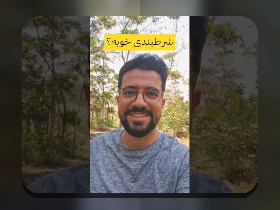 شرط بندی چیست و چگونه می‌تواند بر زندگی ما تأثیر بگذارد؟ آشنایی با مفهوم شرط بندی در سایت‌های ایرانی